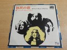 EX/EX   Led Zeppelin/Immigrant Song/1976 Atlantic 7