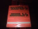 ROY  HARPER  &   JIMMY  PAGE  WHATEVER  HAPPED  TO  JUGULA  ?   LP   RARITÄT