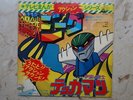 JEEG ROBOT D'ACCIAIO & TEKKAMAN DISCO SPACE KNIGHT STEEL JEEG RECORD VINYL