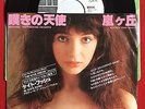 KATE BUSH -Moving/Wuthering Heights- Rare Japanese 7