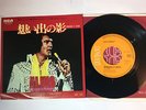 ELVIS PRESLEY BRINGING IT BACK VICTOR SS-2508 JAPAN 7