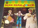 MERA NAAM JOKER Vintage Bollywood Indian Set Of 2 Vinyls 1st Print ANGEL 1970