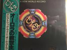 ELECTRIC LIGHT ORCHESTRA (ELO)  - A NEW WORLD RECORD  JAPAN