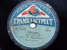 78rpm ENRICO MAINARDI cello Sarasate Zapateado / Senaille Allegro RARE USSR 1934