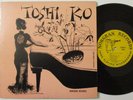 TOSHIKO AKIYOSHI “Toshiko’s Piano” NORGRAN RECORDS JAZZ 10 INCH LP