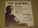 OLEG KAGAN violin - RAKOV: Concerto No.1 RAVEL: Tzigane   VERY RARE Rus LP NM