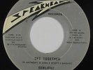 Modern Soul 45 - Sonlight - Get Together - Spearhead - mp3 - rare Lou Ragland