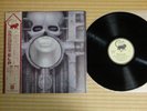 Emerson, Lake & Palmer ?– Brain Salad Surgery P-10114M Japan Insert Poster Obi