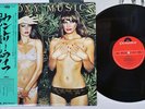 ROXY MUSIC COUNTRY LIFE POLYDOR MPF 1122 Japan OBI VINYL LP
