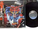 JUDAS PRIEST DEFENDERS OF THE FAITH EPIC 25 3P-480 Japan OBI VINYL LP