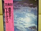 Japan Promo LP Perfect set  Peter Green/In The Skies  Free Shipping