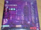 2814  ??????? Birth of A New Day 180-GM Violet Vinyl 2 LP 2017 1st Edition NEW