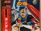 ?JAPAN ANIME OST GUNDAM LP Gatefold w/OBI '79 Jazz Funk Drum Breaks LISTEN