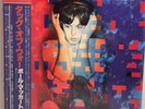 Paul McCartney, Tug Of War (Japan LP Blue Wax) with OBI	PDJT1009 coloured vinyl