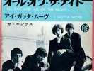 THE KINKS - ALL DAY AND ALL OF THE NIGHT - VERY RARE  JAPAN 45'PS MOD GARAGE