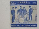 Maggie & The Jungle Jynxs Chinese Mandarin 60's Garage Singapore EP