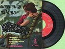 LOS ZAFIROS / Cucurrucucu Paloma / ZAFIRO Z-E 52 Pressing Spain 1959 EP EX
