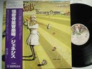 GENESIS Nursery Cryme EX CHARISMA RJ 7302 Translucent Japan LP w/OBI & Insert