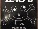 Zero B- The EP 12