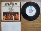 THE WHO Won't Get Fooled Again JAPAN White Label NOT FOR SALE / PROMO 7