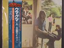 PINK FLOYD: Ummagumma LP (Japan reissue w/ obi, unplayed) rare Rock & Pop