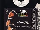 ABBA - Eagle - Thank You for the Music - 7 Inch Vinyl Single - JAPAN