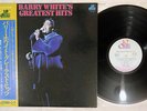 BARRY WHITE GREATEST HITS 20TH CENTURY GP-400 Japan OBI VINYL LP