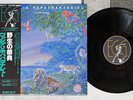 VANGELIS PAPATHANASSIOU LA FETE SAUVAGE EGG GP-711 Japan OBI VINYL LP