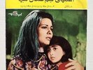 AREF & AHDIEH - Soltane Ghalbha - IRANIAN 7