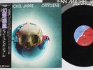 JEAN MICHEL JARRE OXYGENE POLYDOR MPF1098 Japan OBI VINYL LP