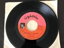 ZIDAN IBRAHIM Ma Aslo Ridah KILLER AFRO SUDAN ETHIO SUDANESE RARE MUNSPHONE