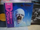 Scorpions / Blackout, Japan LP, Low Sale
