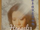 Chinese Hong Kong Oldies Poon Sow Keng If I Only Have You ??? ??? ????? 12