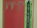 LP Beck,Bogert & Appice - Live - orig. 1973 Japan ECPJ-12 DLP OBI & Insert