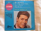 Cliff Richard - Cliff's Italian EP. 1966 Japan 7