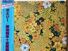 MASABUMI KIKUCHI MASAHIKO TOGASHI Poesy JAPAN LP W/OBI GARY PEACOCK