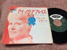 Petula Clark I KNOW A PLACE Japan 7