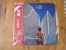 YES GOING FOR THE ONE JAPANESE LP WITH INSERT AND OBI