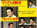 ROCKABILLY - ELVIS PRESLEY - MEXICO - VERY RARE  JAPAN STEREO 45'PS