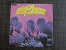GRAPEFRUIT DEEP WATER JAPAN RCA SS-1907