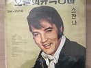 ELVIS PRESLEY LET'S BE FRIENDS (Beatles, CCR.Original 1970 KOREA RARE Vinyl LP