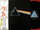 PINK FLOYD DARK SIDE OF THE MOON JAPAN ODEON 1st ISSUE LP OBI