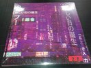 2814 - ??????? Birth of A New Day 180-GM Violet Vinyl 2xLP 2017 1st Edition NEW