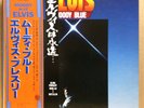 ELVIS PRESLEY / MOODY BLUES LP w/ W OBI Insert JAPAN ISSUE RVP-6224