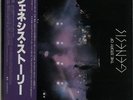 Genesis The Story Of Genesis + Obi Japanese 2-LP vinyl record (Double Album)