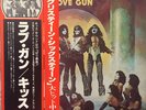 Kiss / Love Gun = ãƒ©ãƒ–ãƒ»ã‚¬ãƒ³