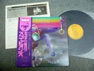 SCORPIONS - Fly To The Rainbow (VERY RARE 1976 JAPAN Orig. LP w/OBI)
