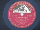 NAGIN 51097 LP 78 RPM 10