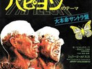 3 RARE orig Japanese 7” vinyl records Bruce Lee Jaws Steve McQueen John Williams