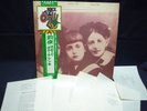 SPEED GLUE & SHINKI / EVE PSYCH PROG ORIG JAPAN LP w/OBI all 6 inserts POKORA
